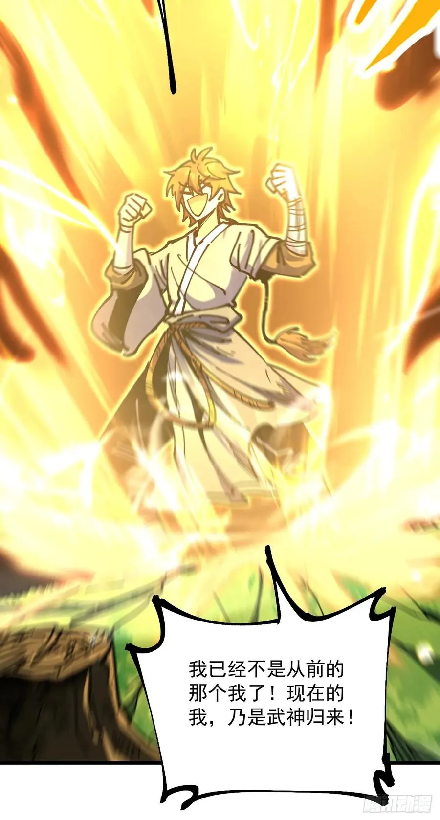 第101话 第38页