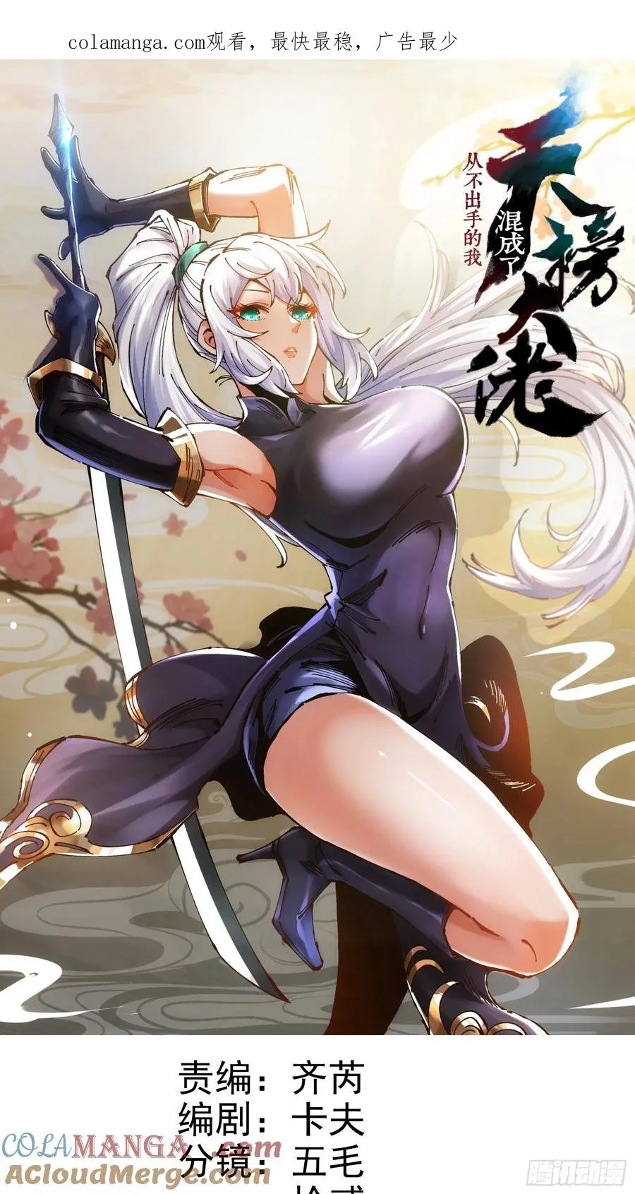 第102话 第1页