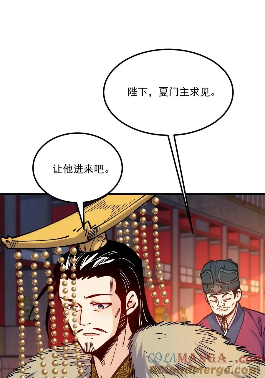 第102话 第3页