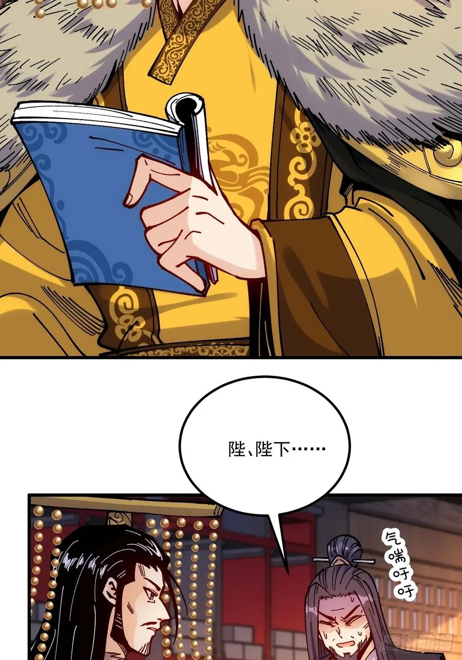第102话 第4页