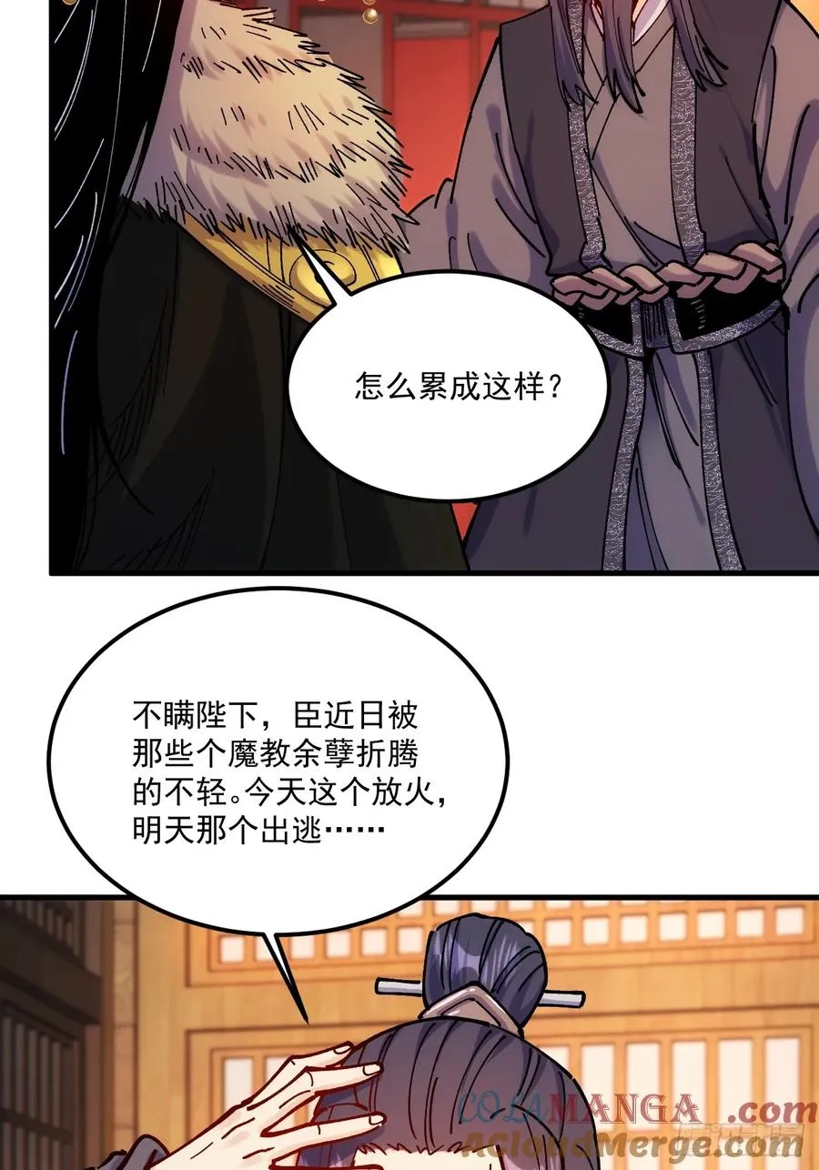 第102话 第5页
