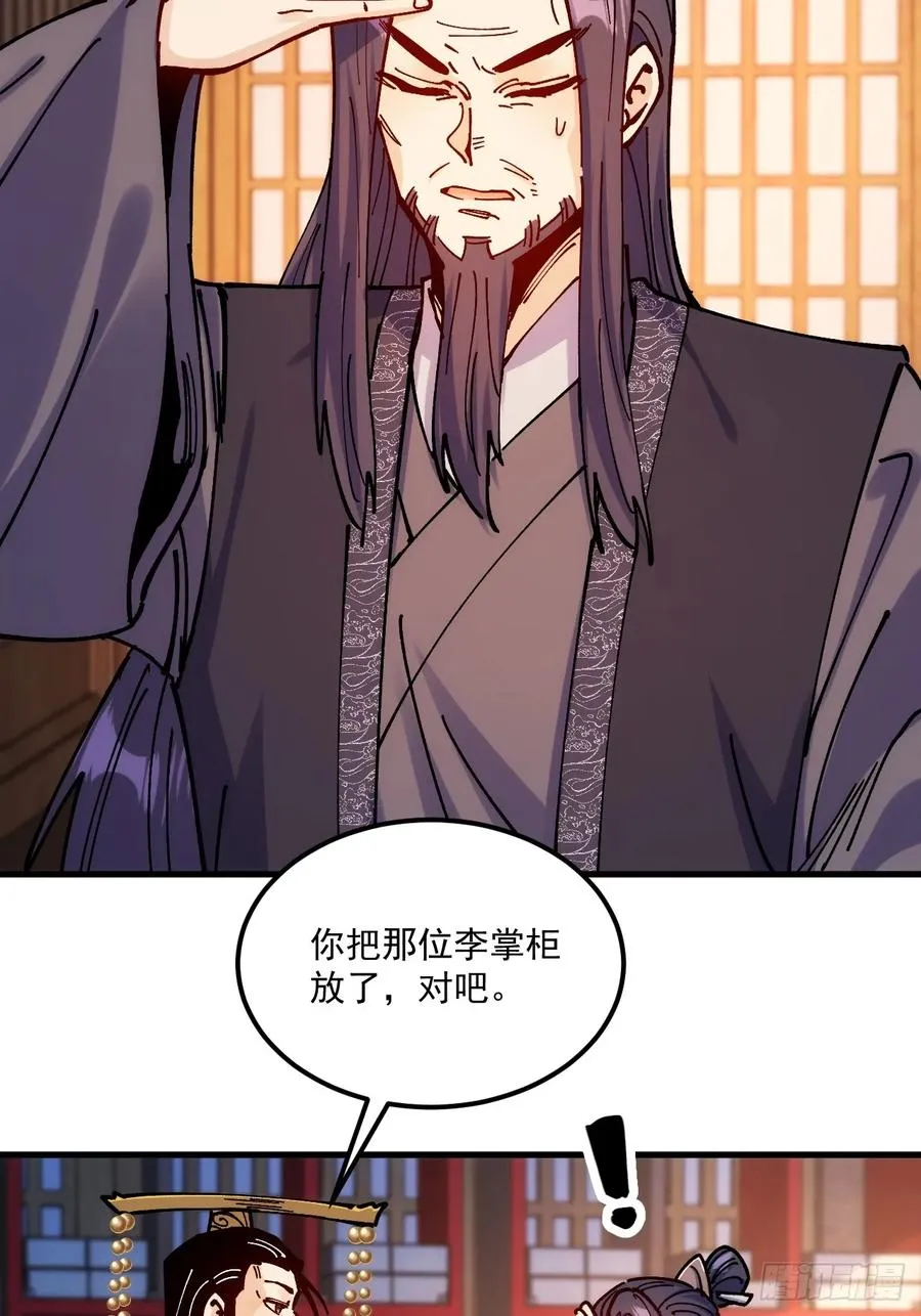第102话 第6页