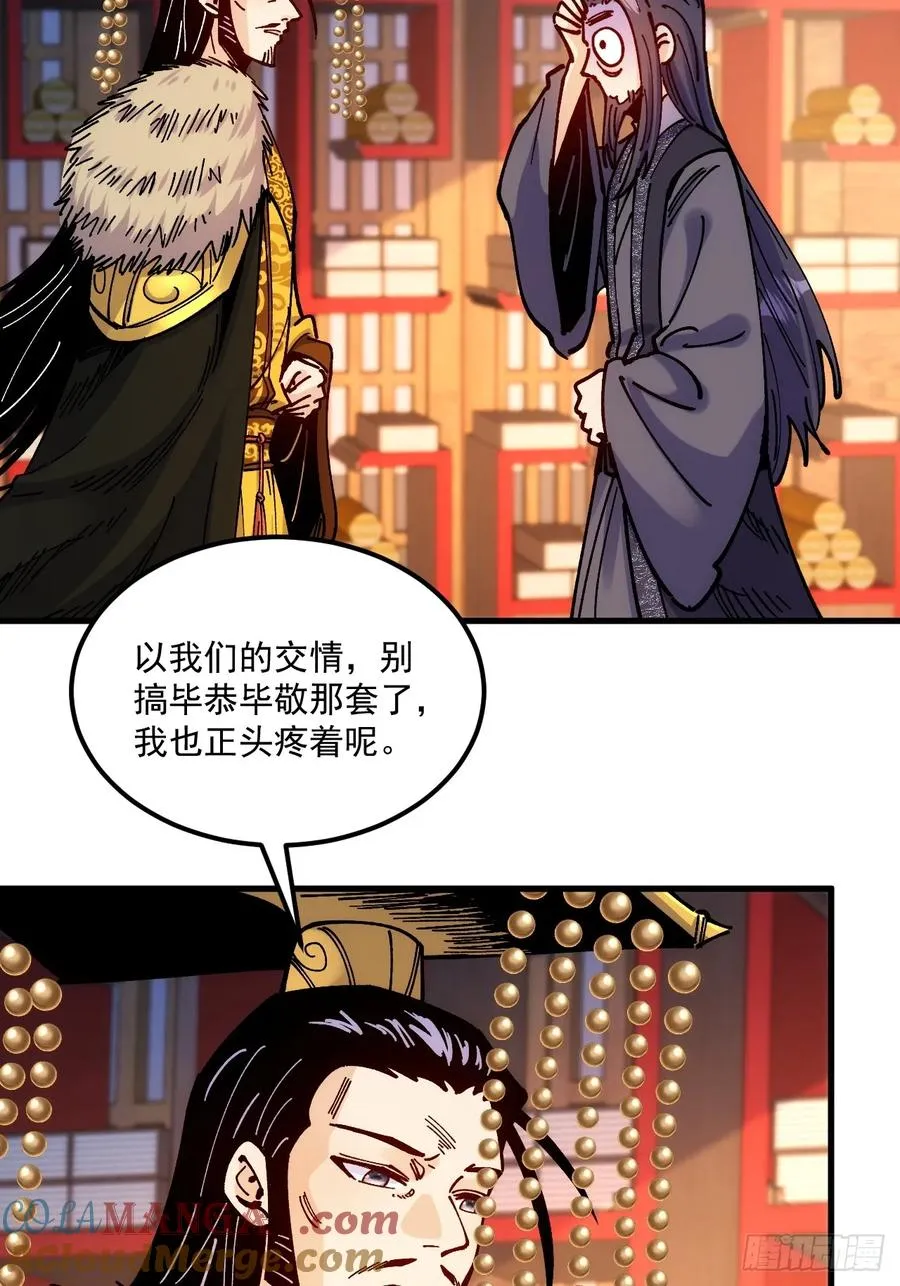 第102话 第7页