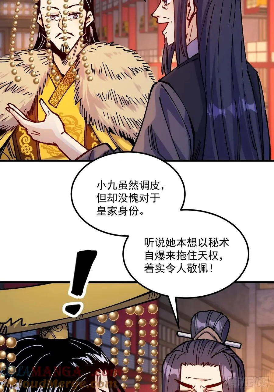 第102话 第9页