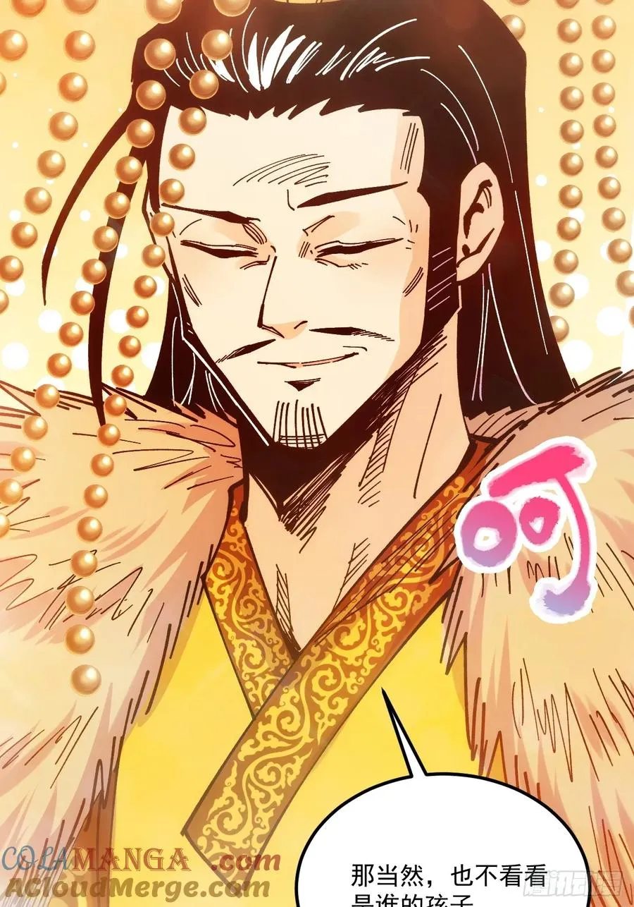 第102话 第11页