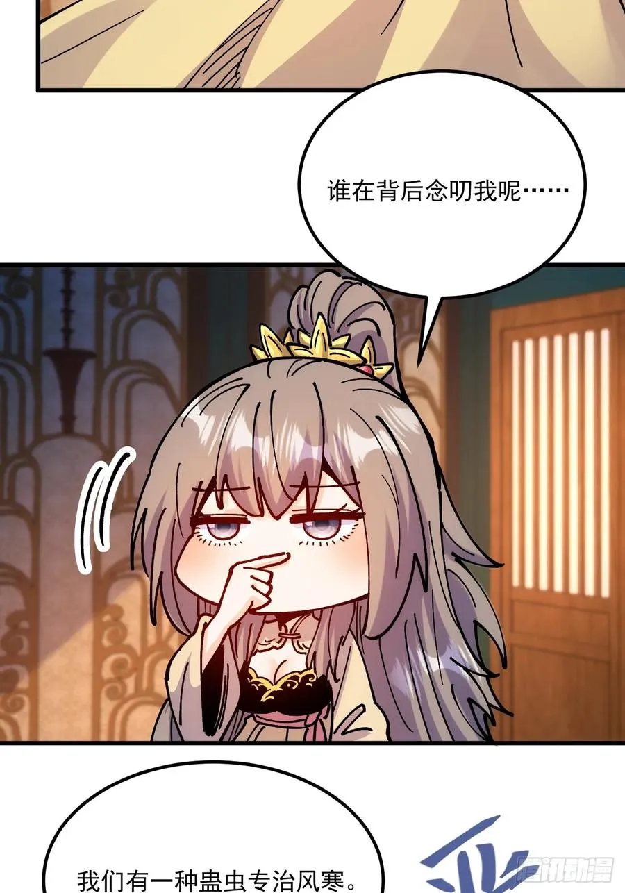 第102话 第14页