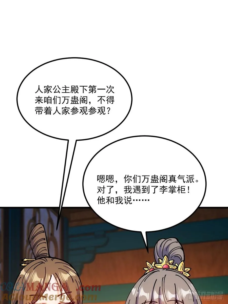 第102话 第17页