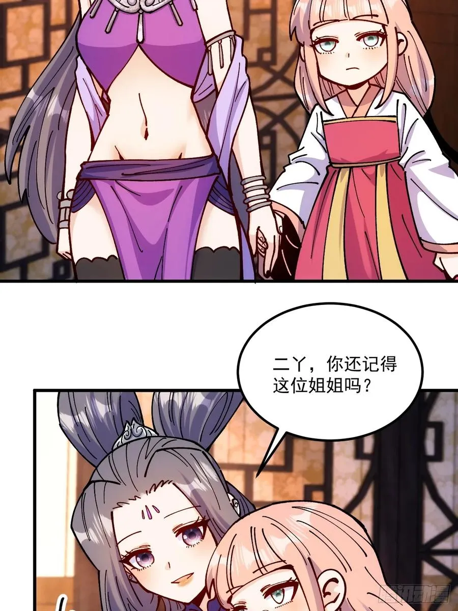 第102话 第20页
