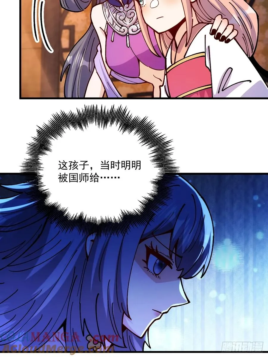 第102话 第21页