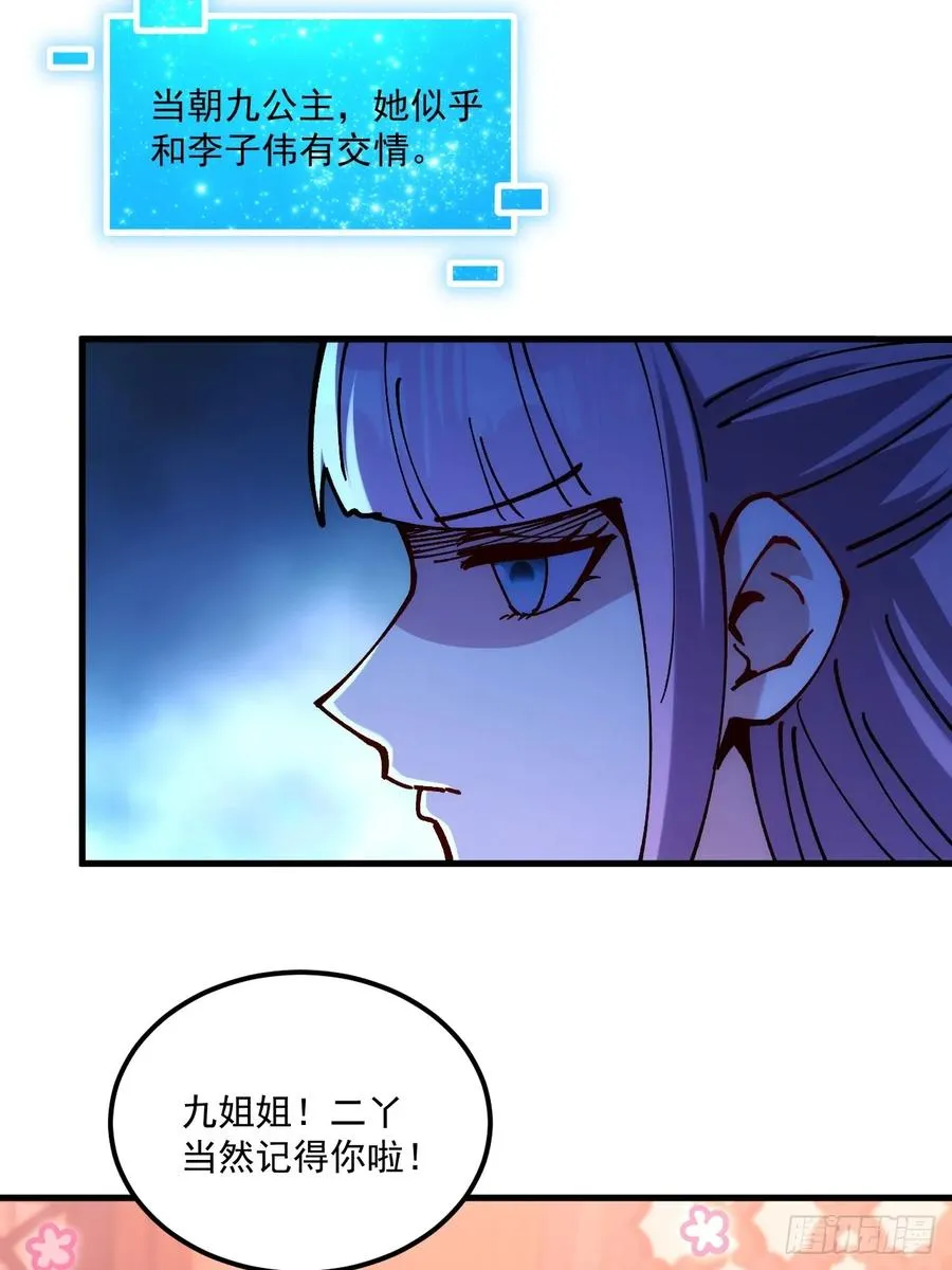 第102话 第24页