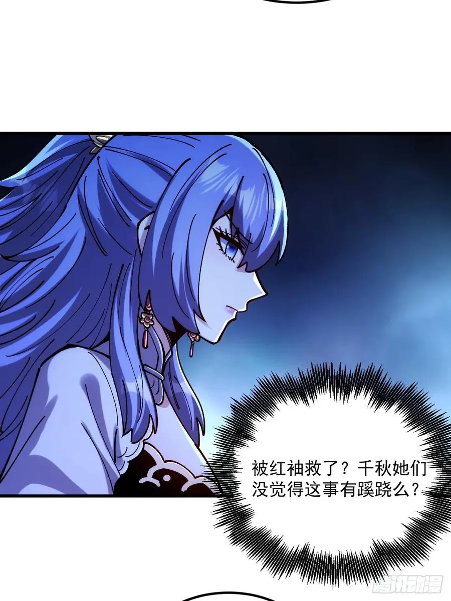 第102话 第26页