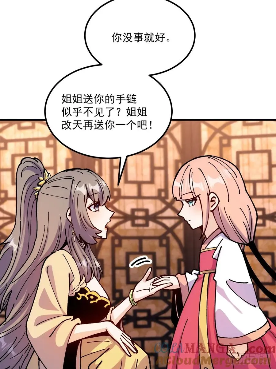 第102话 第27页