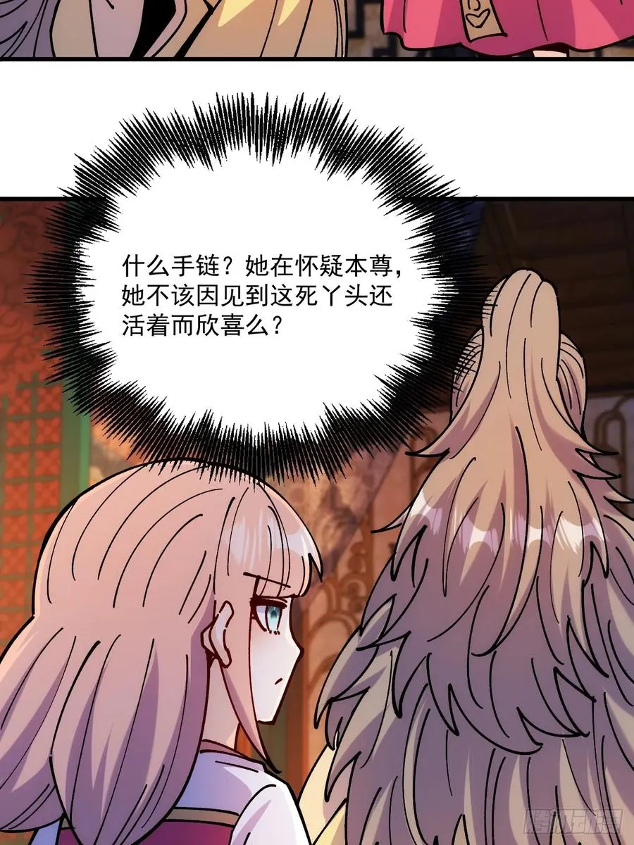 第102话 第28页