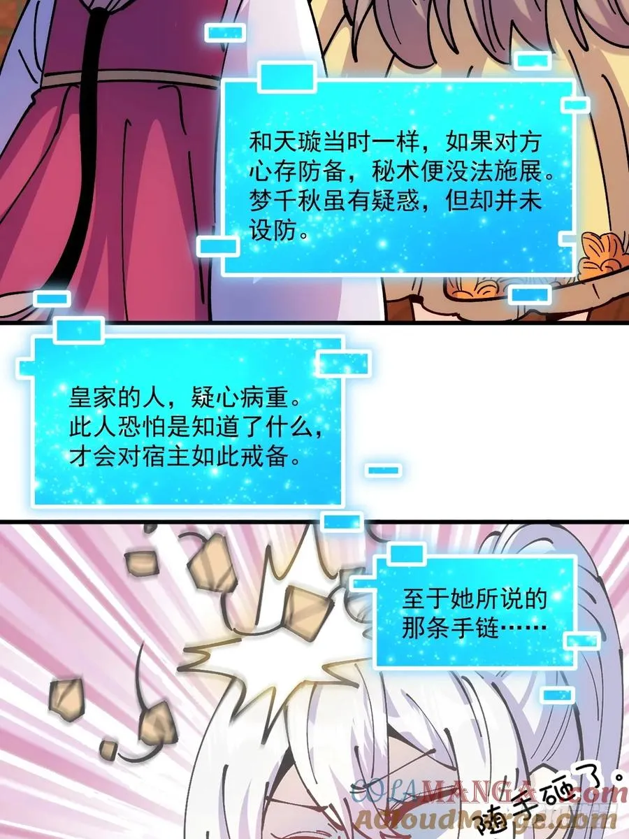 第102话 第29页