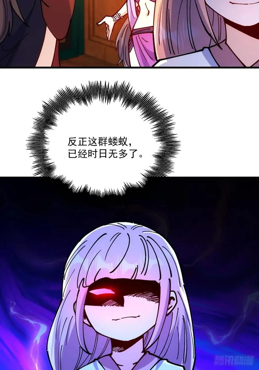 第102话 第32页