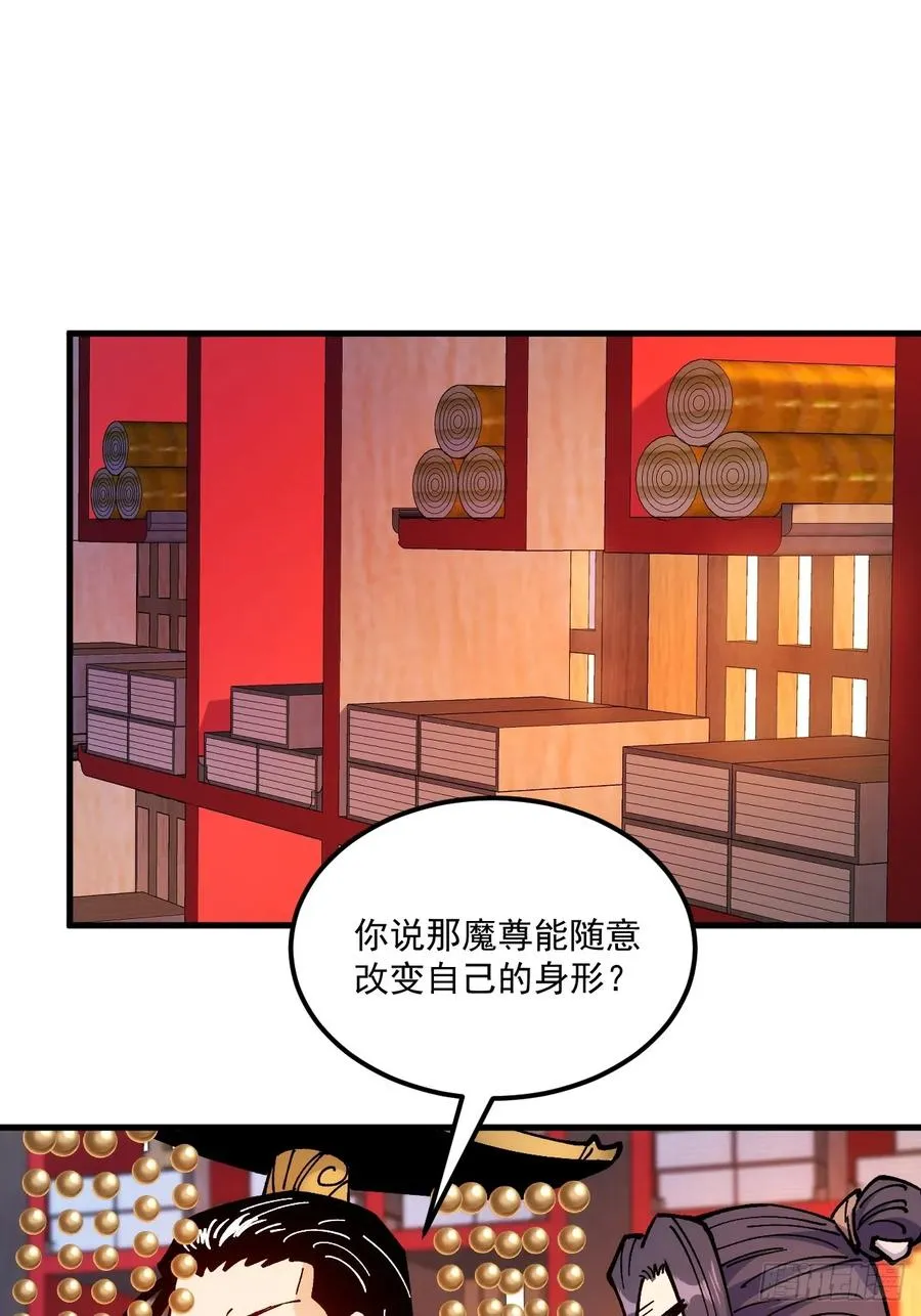 第102话 第34页