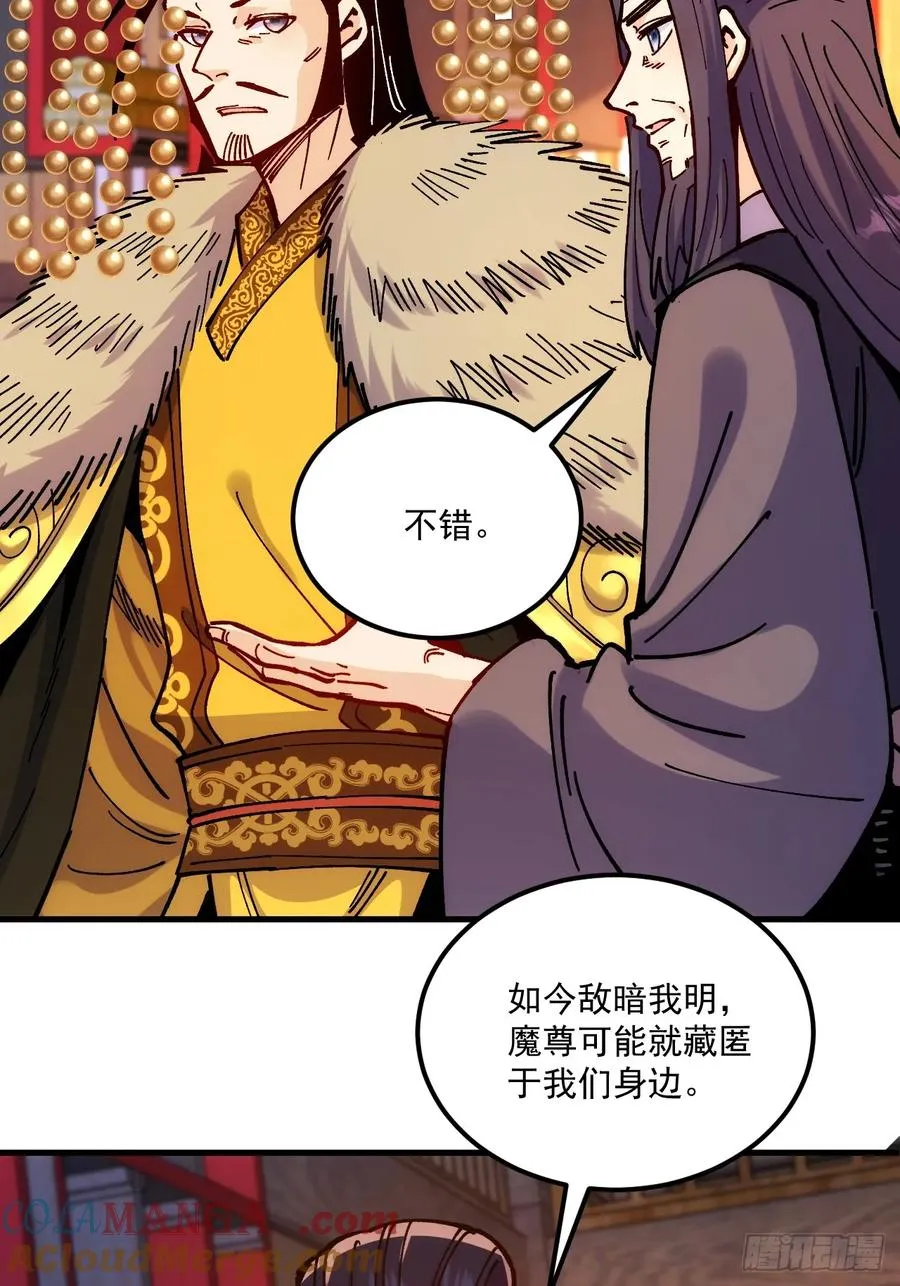 第102话 第35页