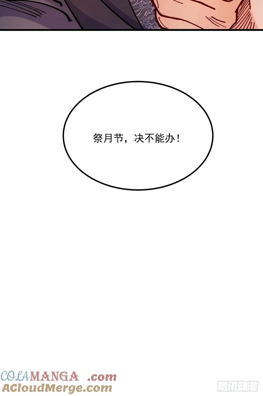 第102话 第37页