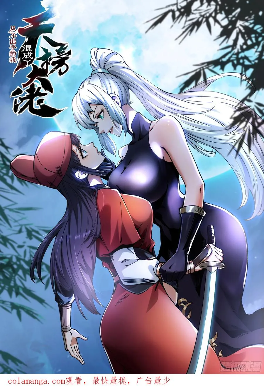 第102话 第38页
