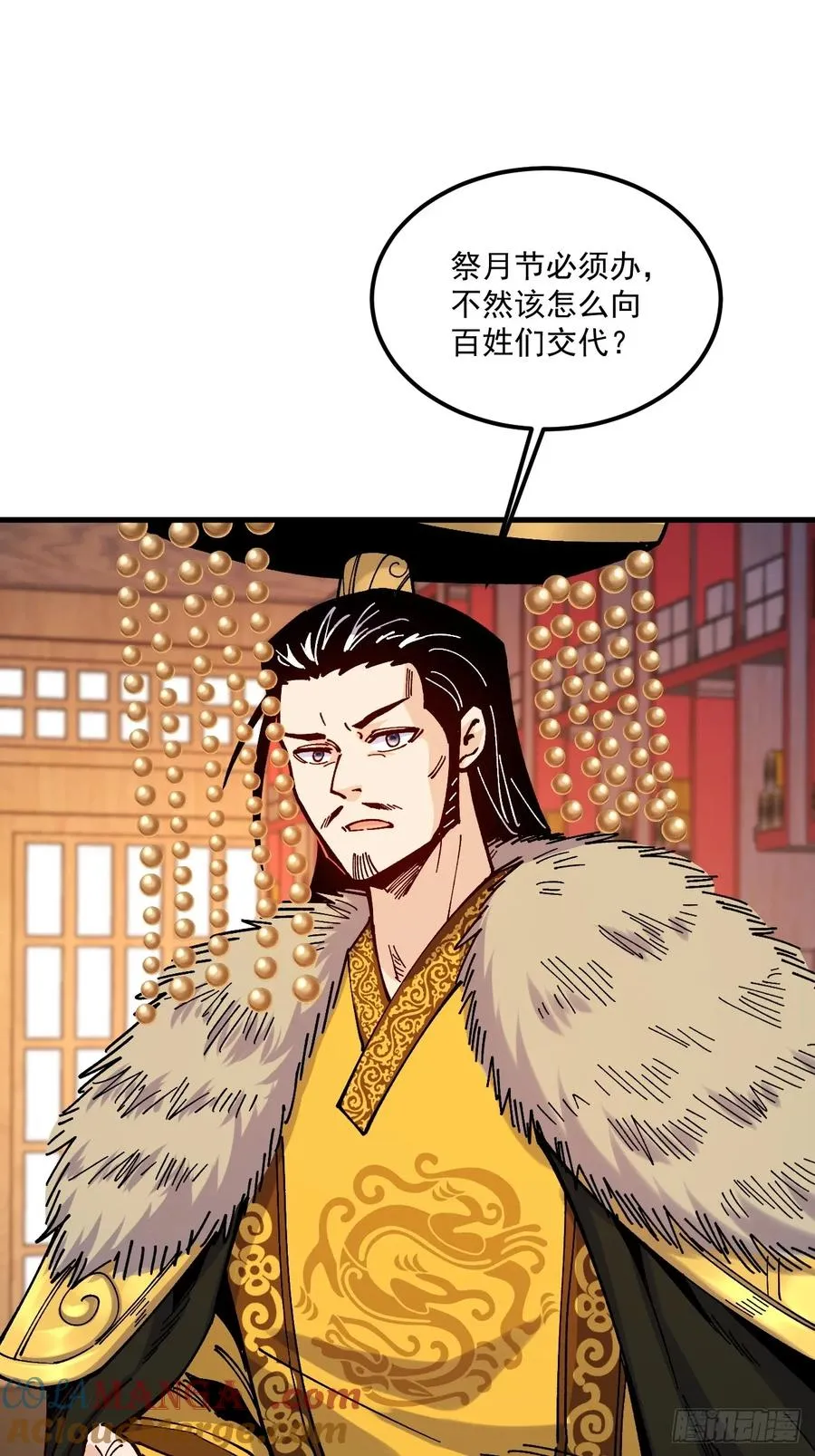 第103话 第3页