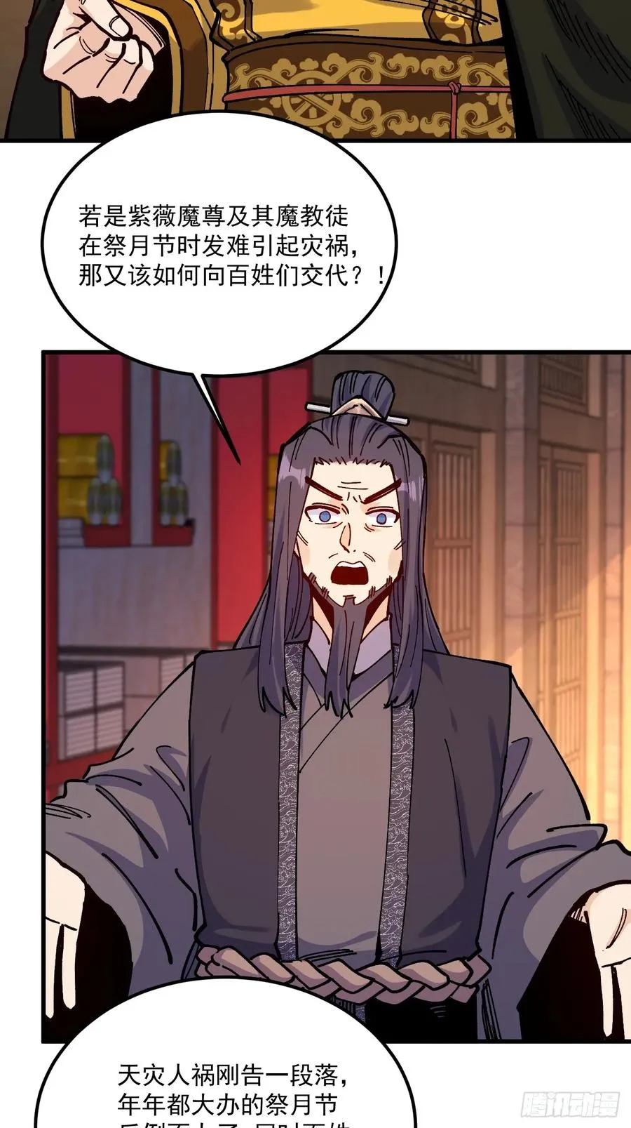 第103话 第4页