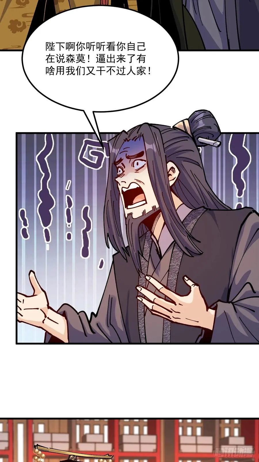 第103话 第6页