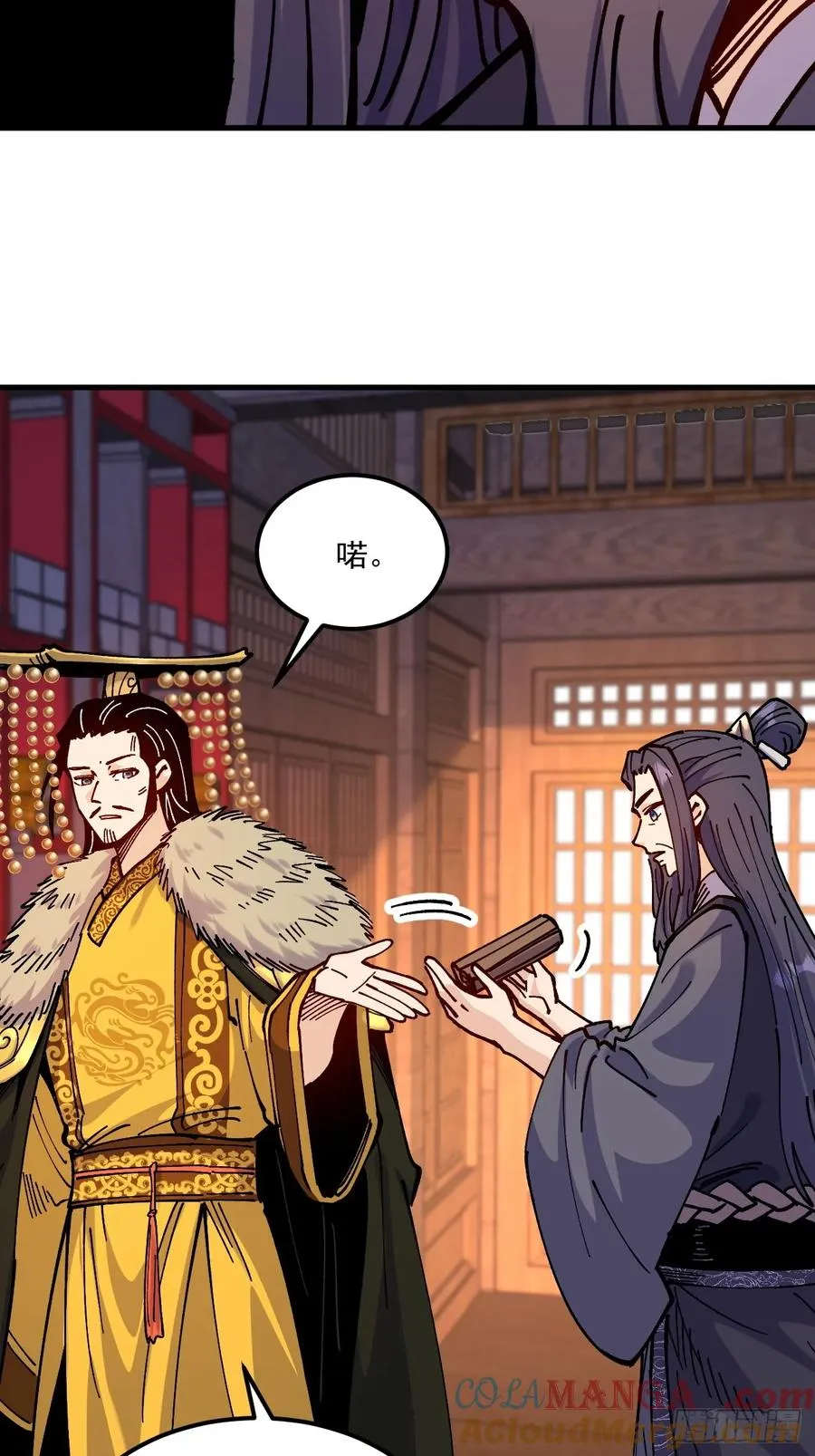 第103话 第11页