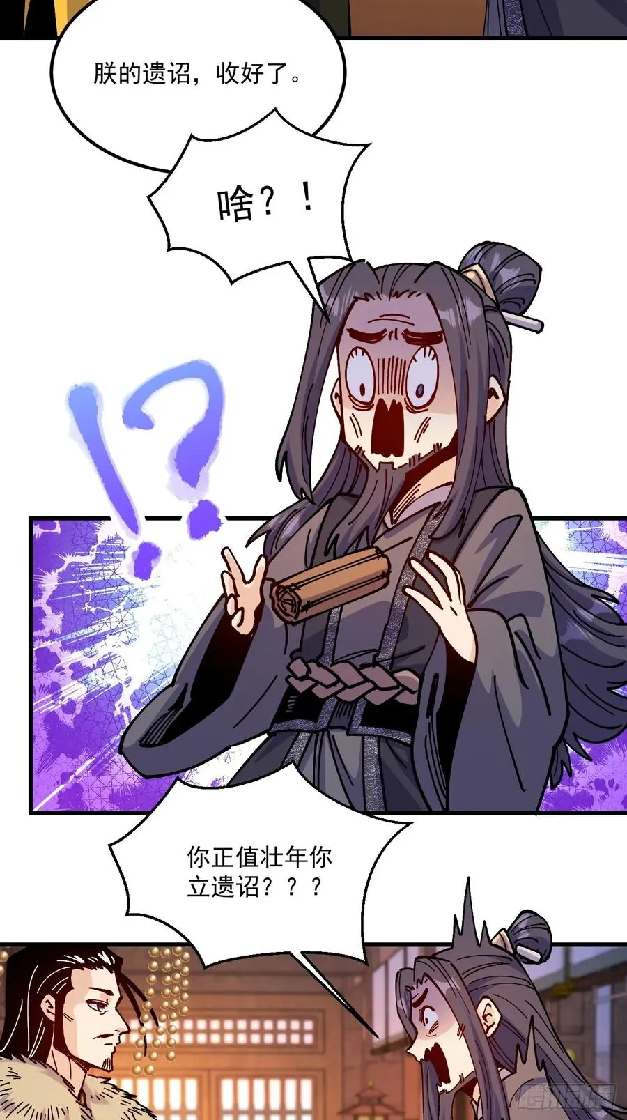 第103话 第12页