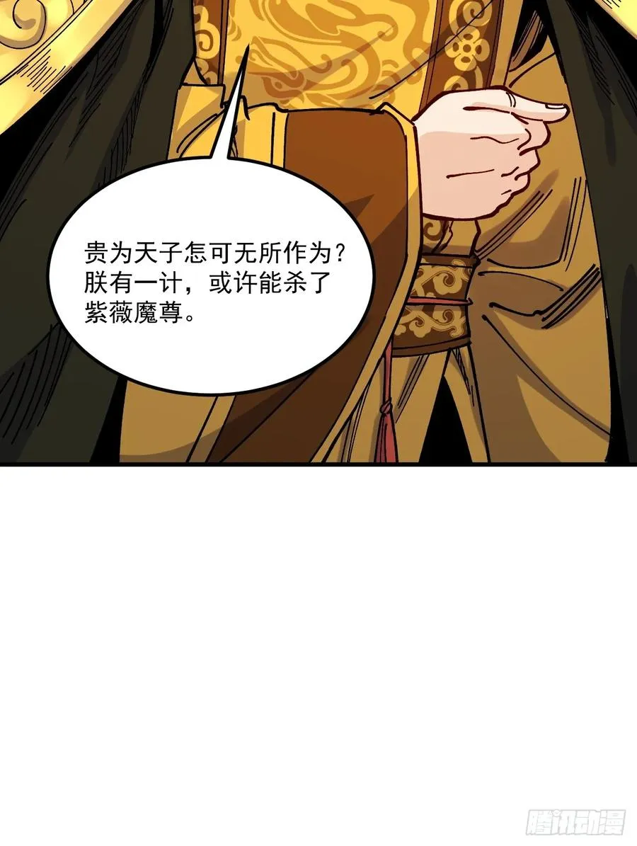 第103话 第14页