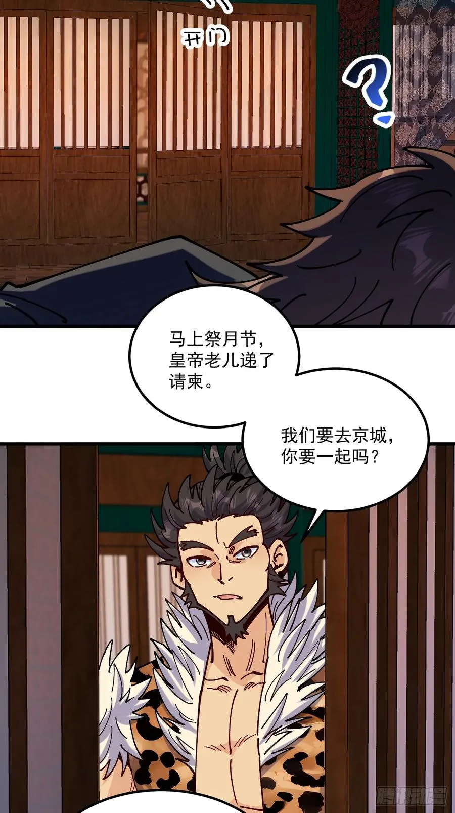 第103话 第16页