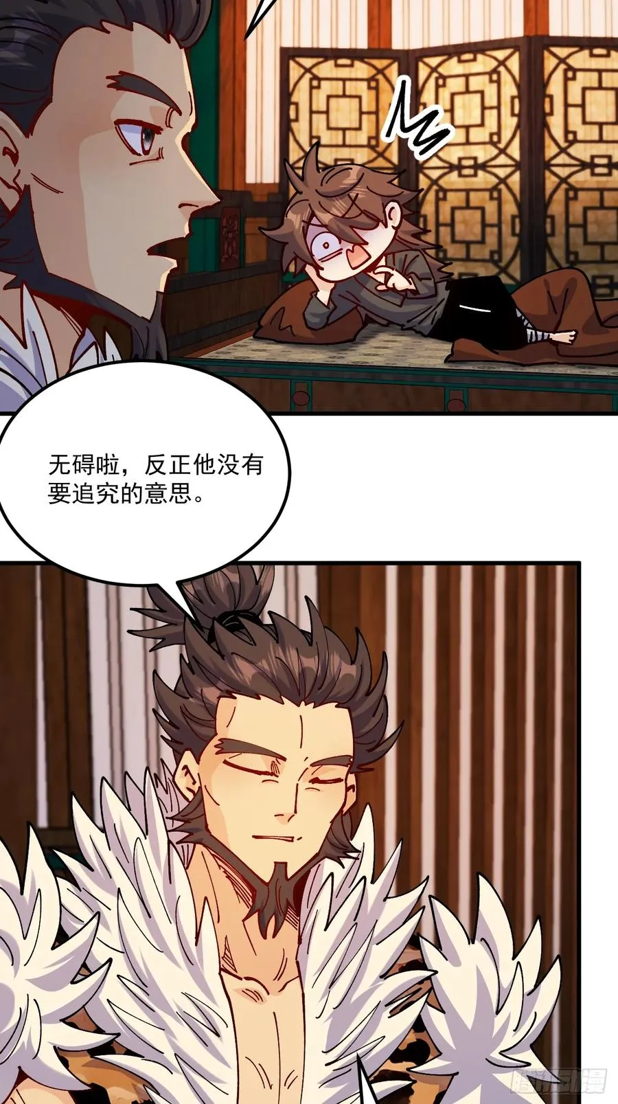 第103话 第18页