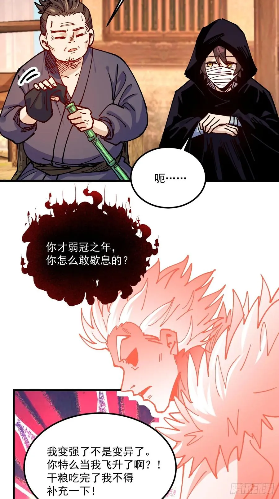 第103话 第26页