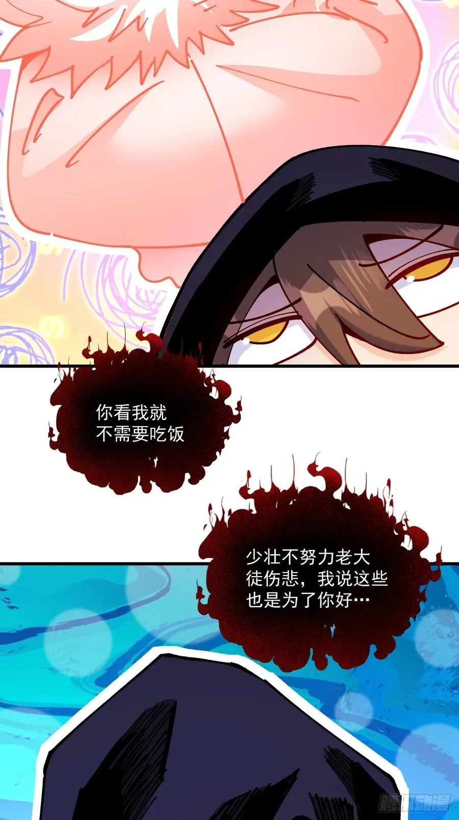 第103话 第28页