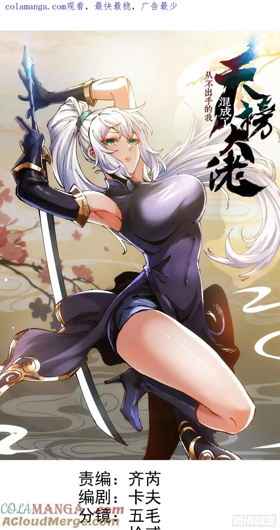 第104话 第1页
