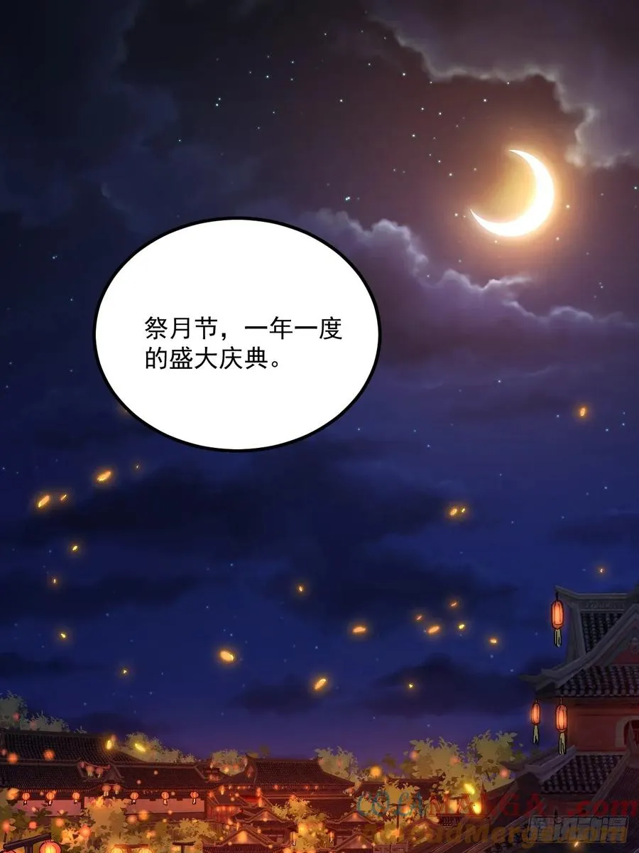 第104话 第3页