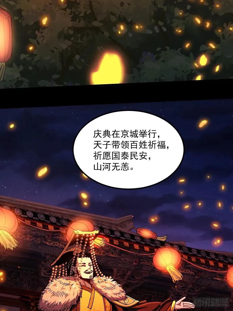 第104话 第6页