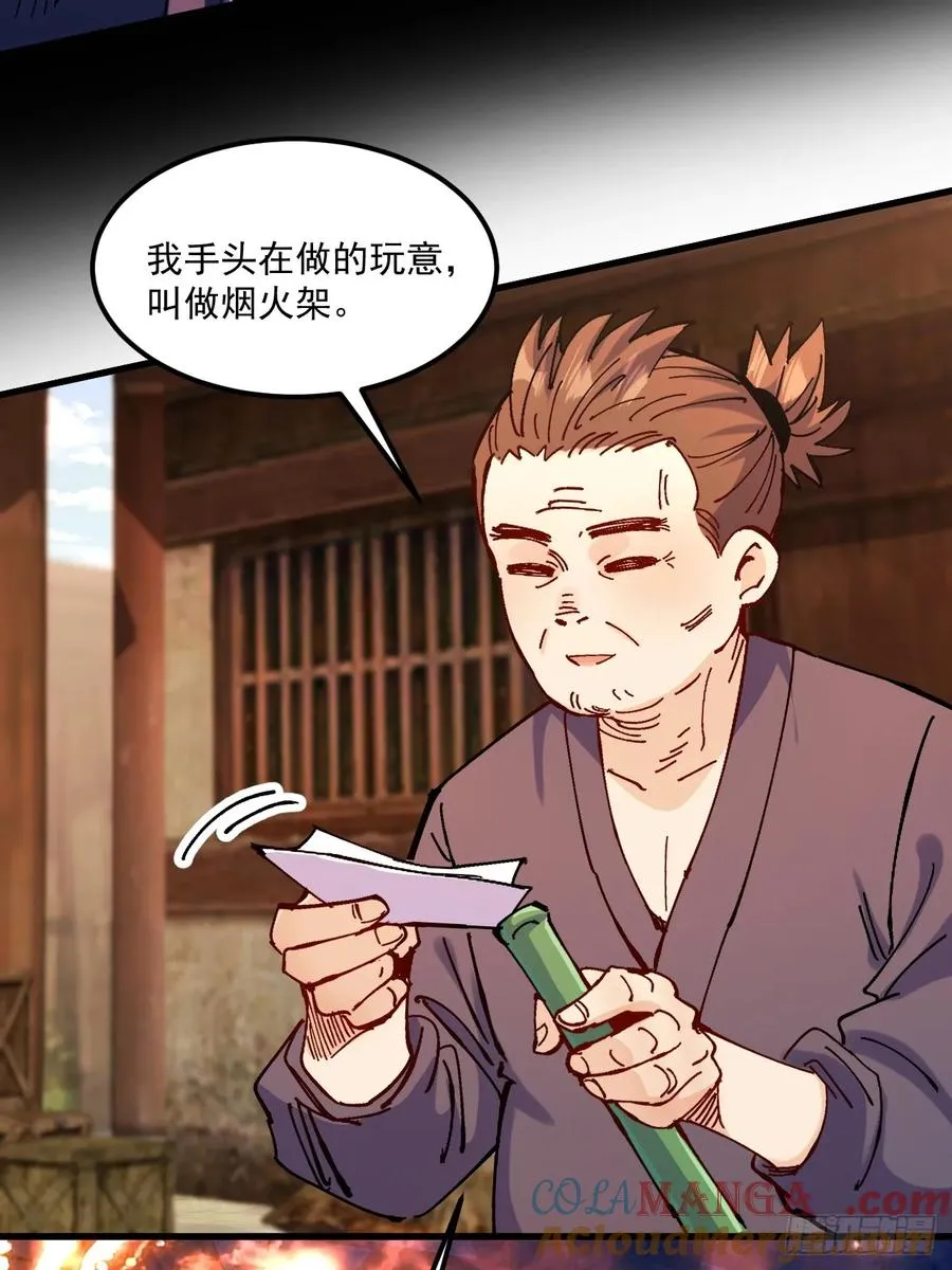 第104话 第9页