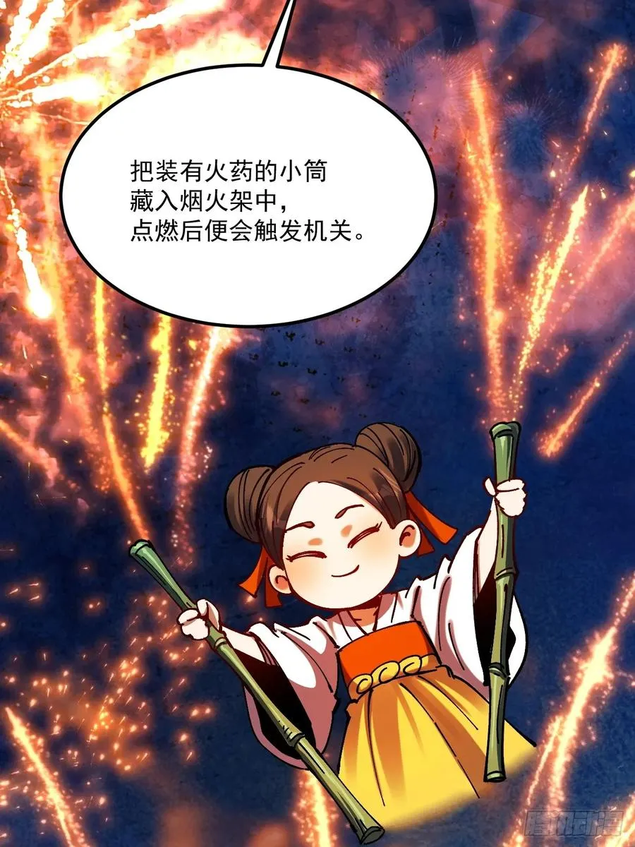第104话 第10页