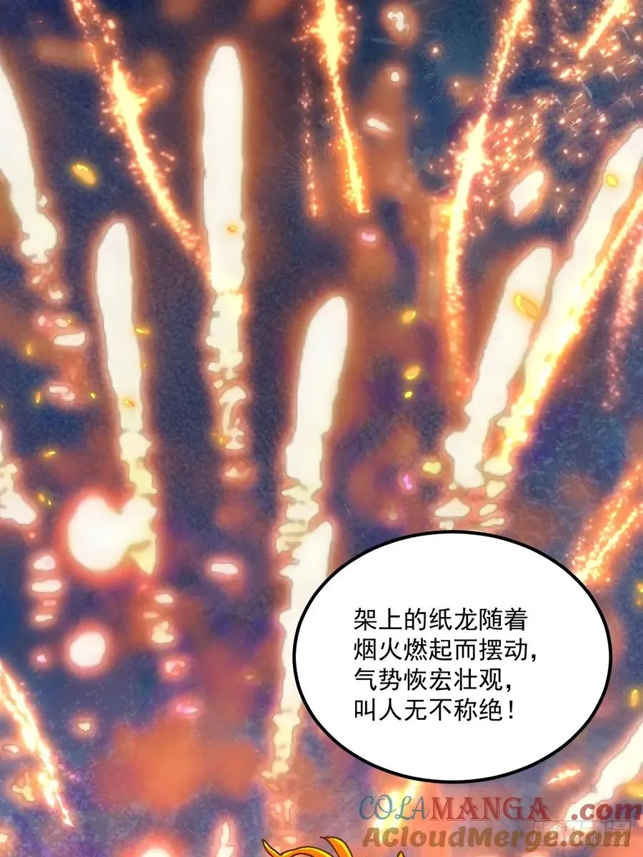 第104话 第11页