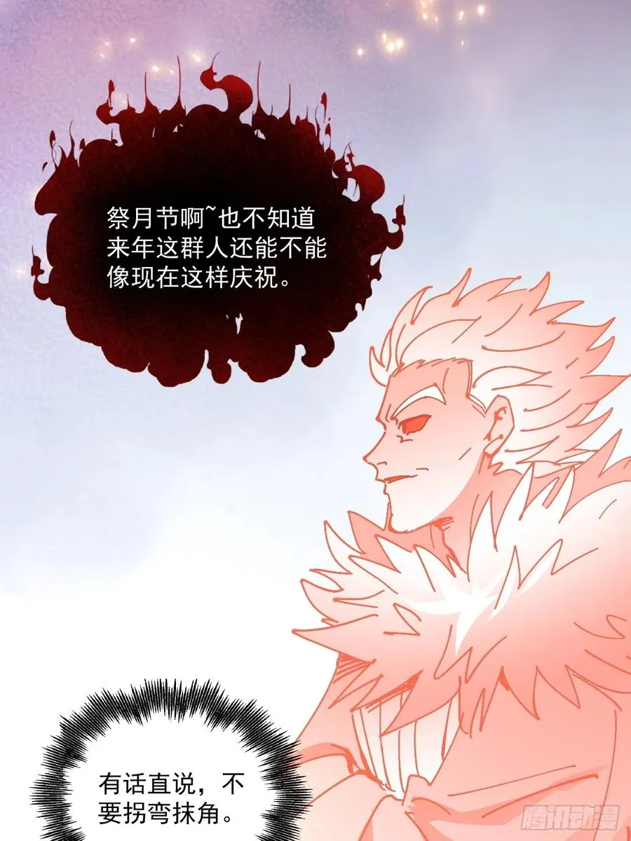 第104话 第14页