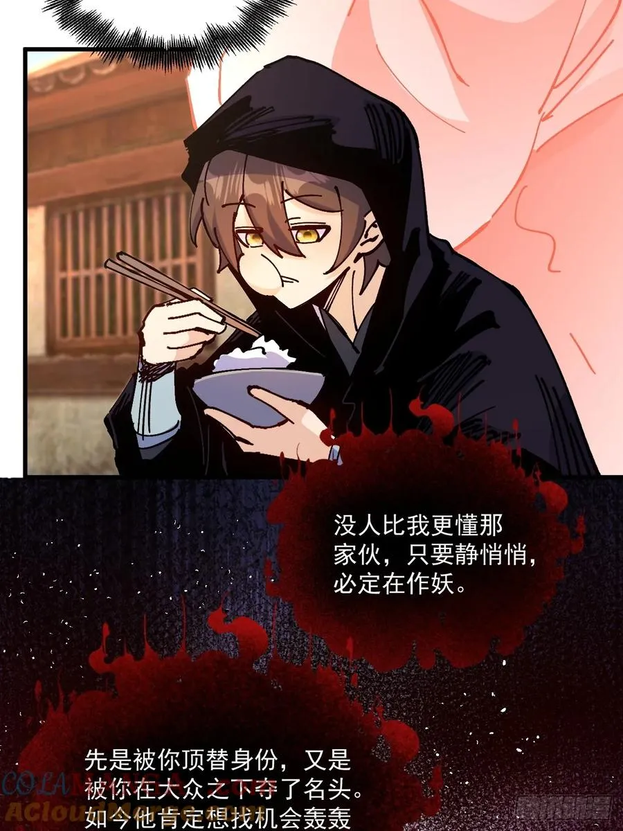 第104话 第15页