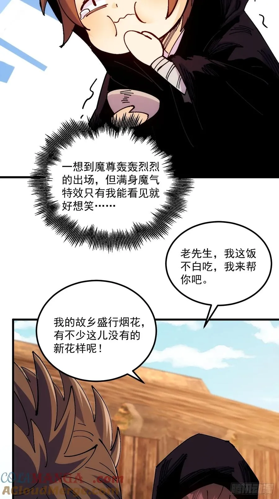第104话 第19页