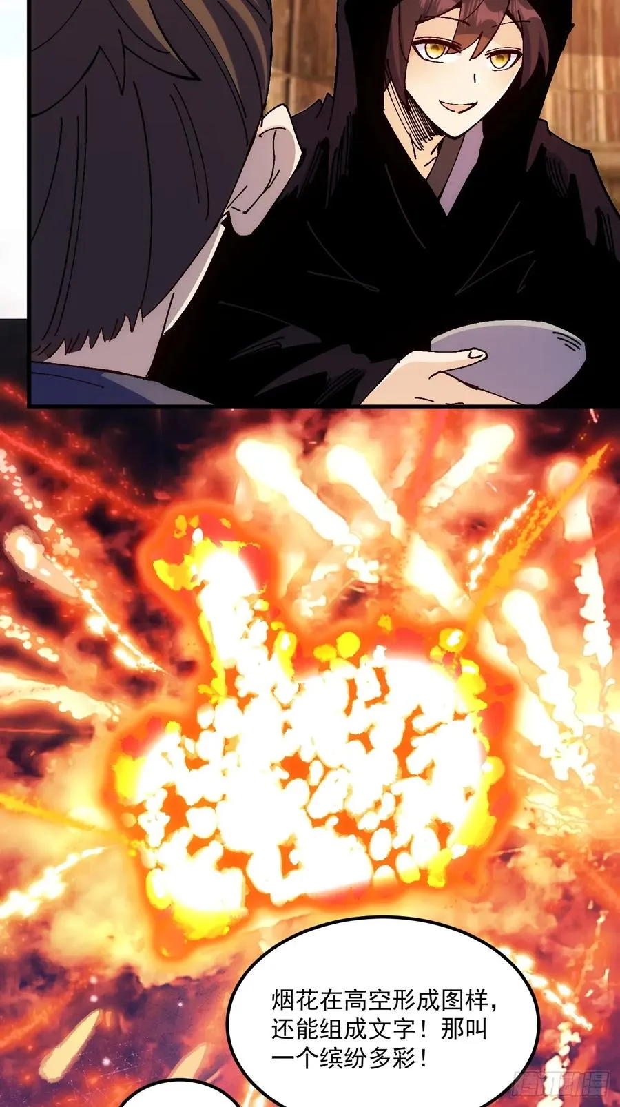 第104话 第20页