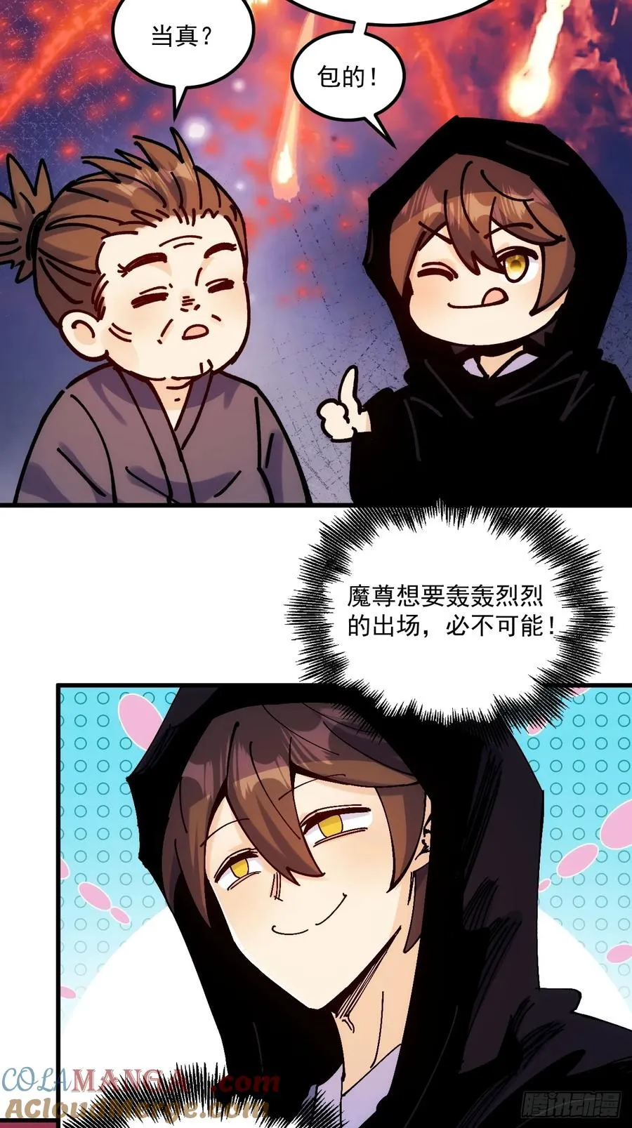 第104话 第21页