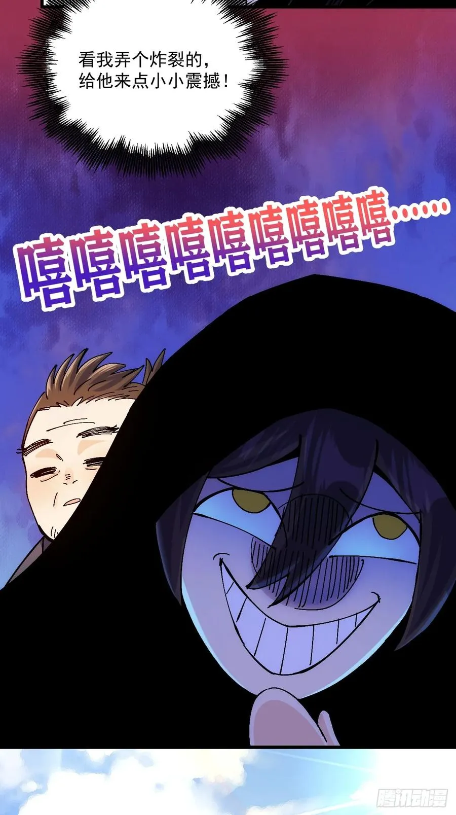第104话 第22页
