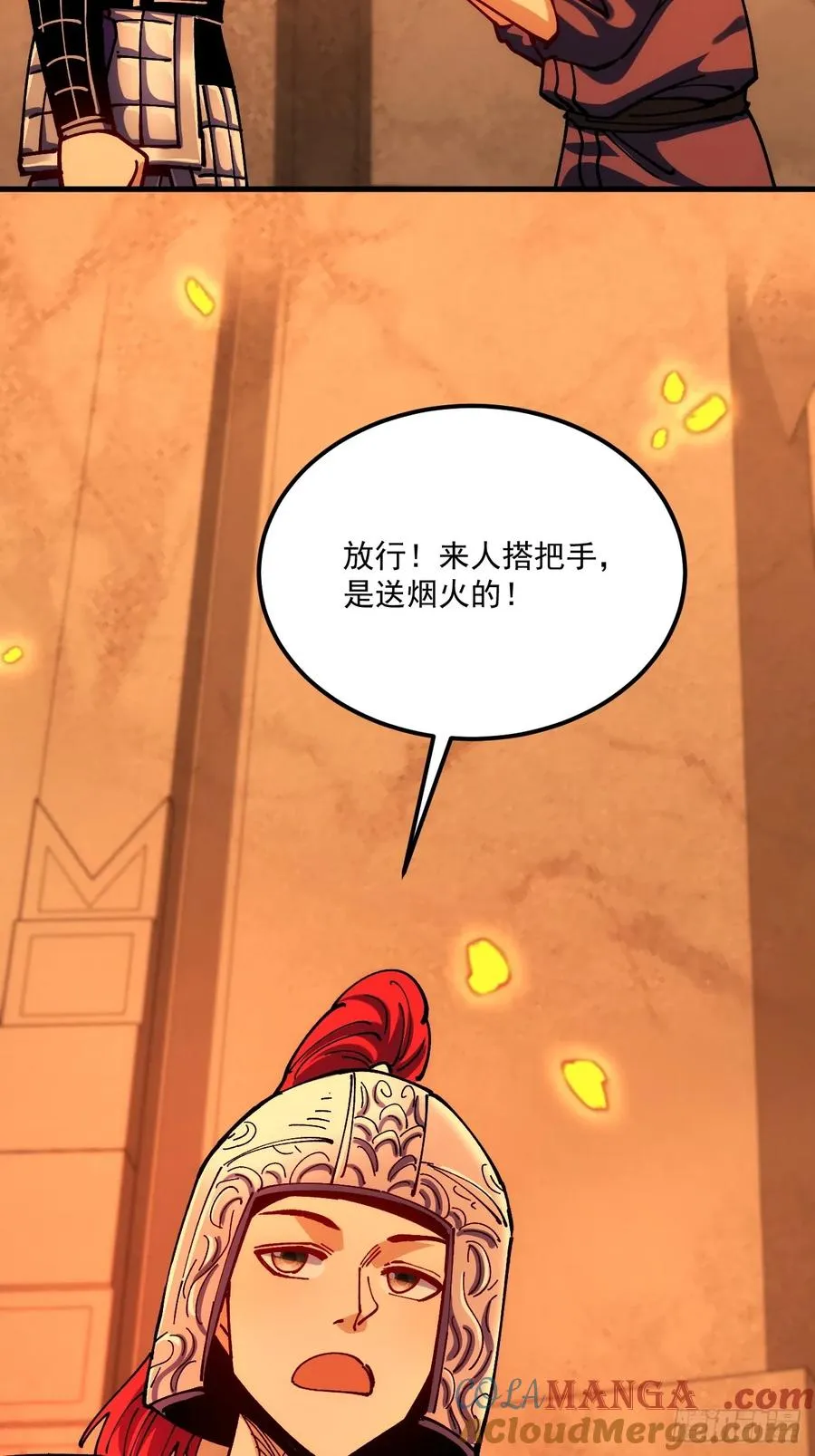 第104话 第31页