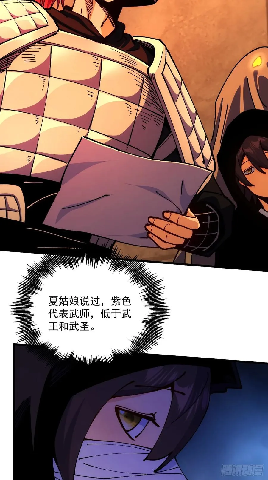 第104话 第32页