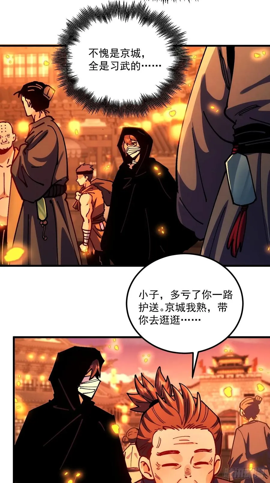 第104话 第34页