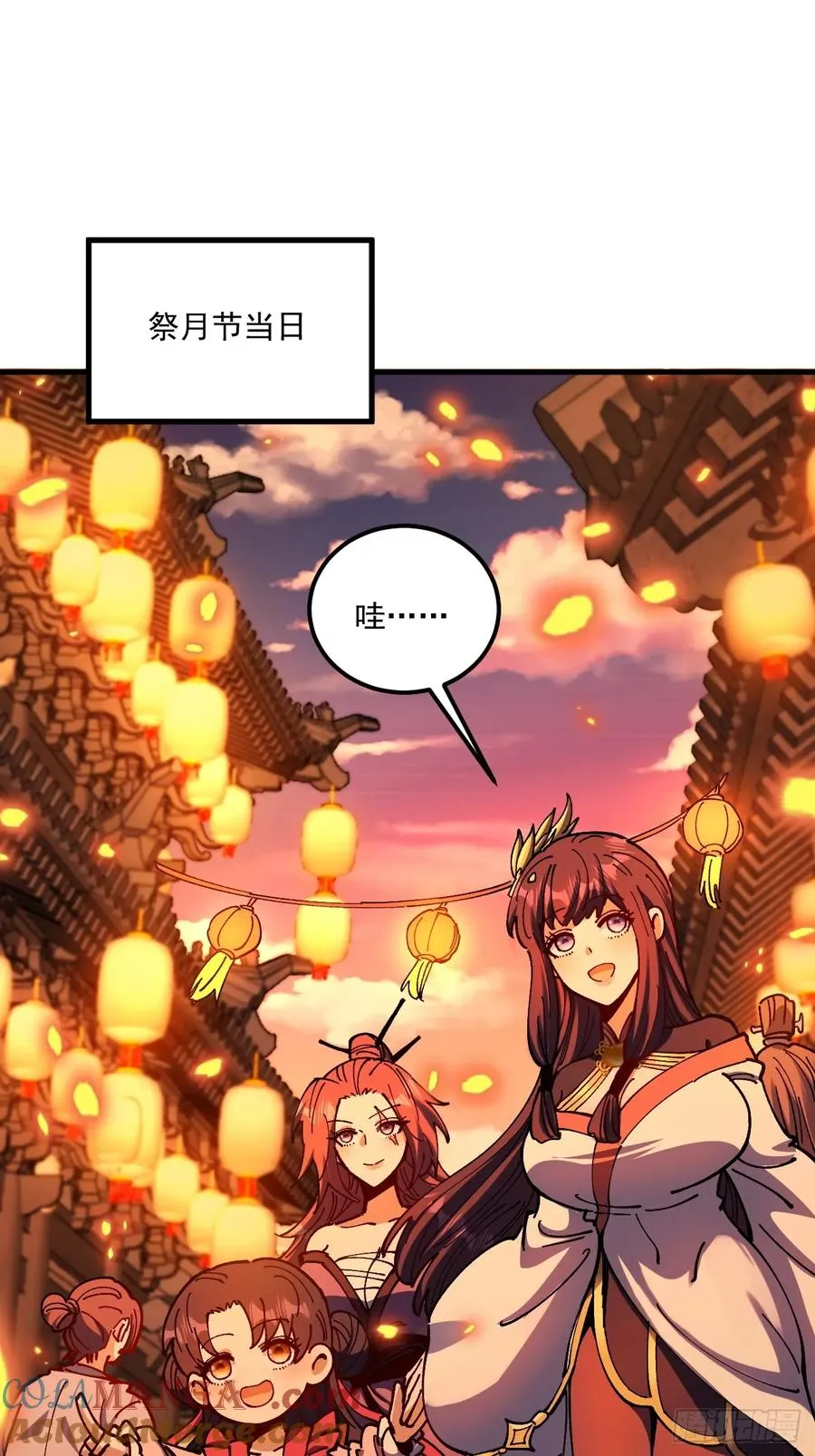 第105话 第3页