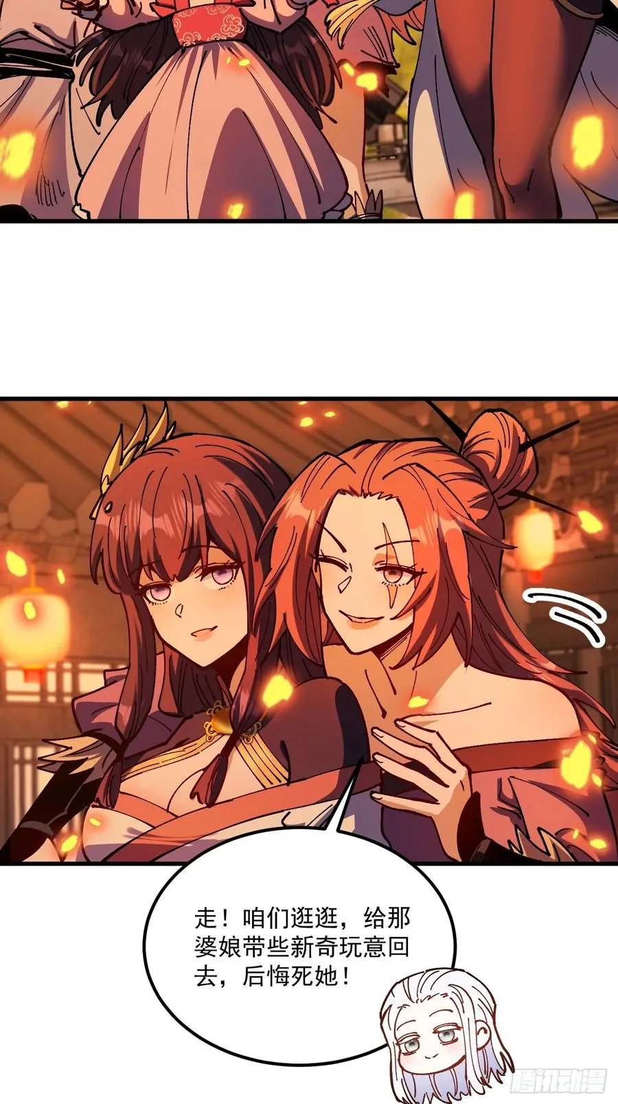 第105话 第4页